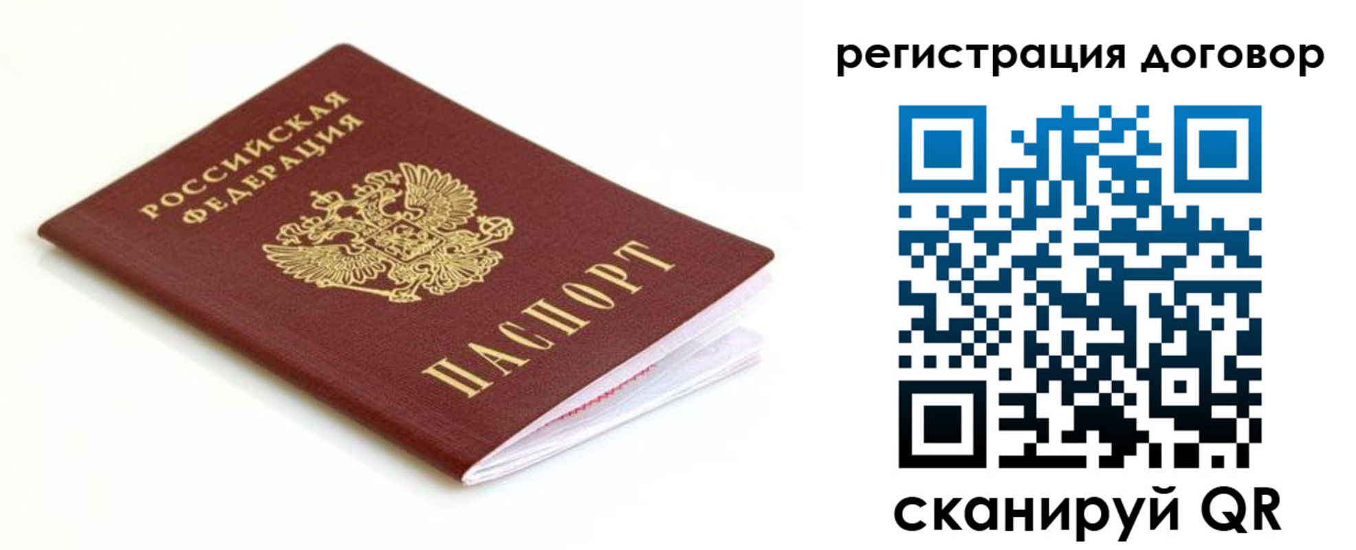 временная регистрация поиск в Качканаре