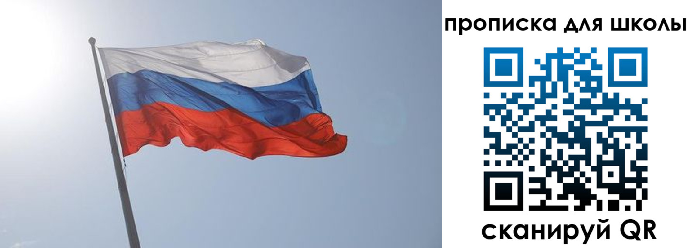 регистрация для школы в Качканаре