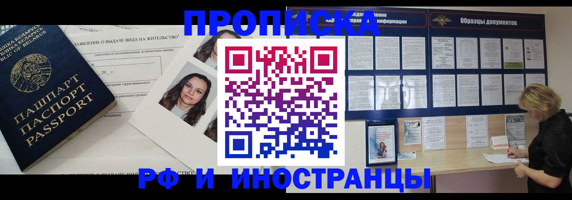 миграционный учет в Качканаре