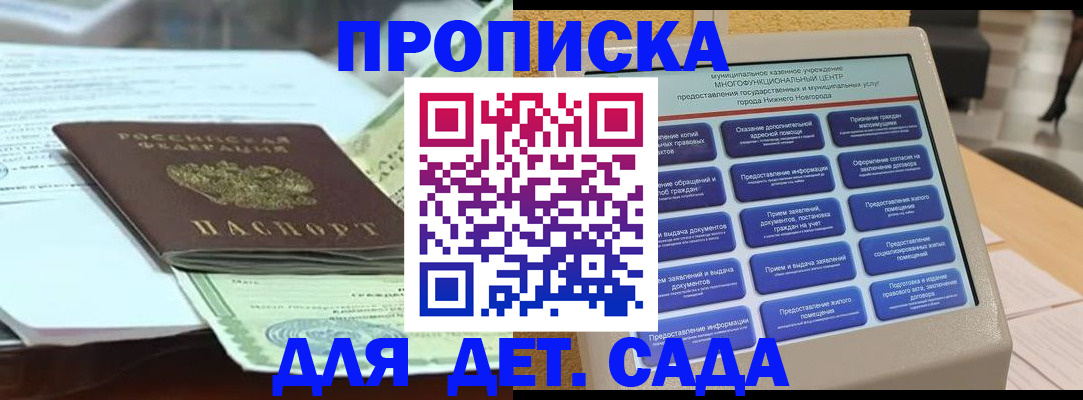 прописка для кредита в Качканаре