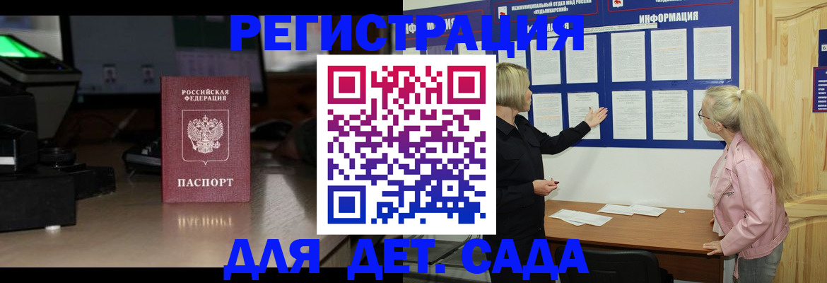 прописка для работы в Качканаре