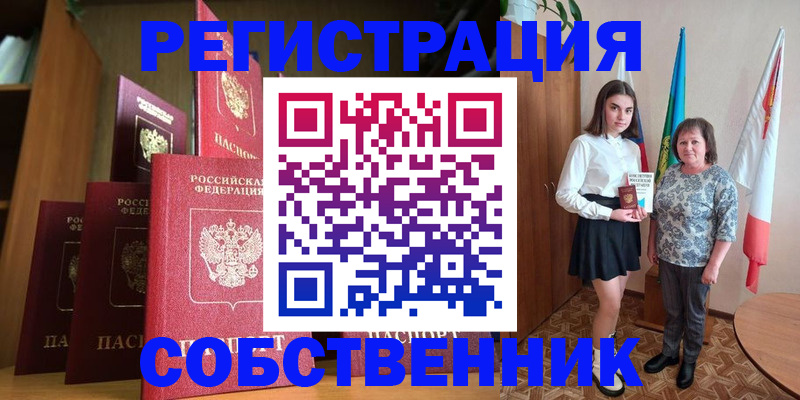прописка гарантия в Качканаре