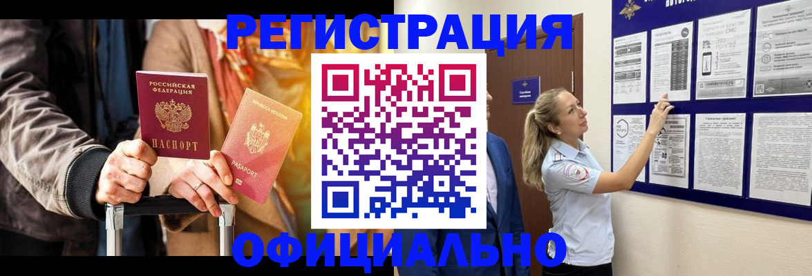 прописка для школы в Качканаре
